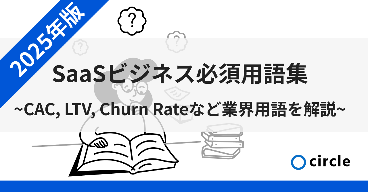 saas-business-terms